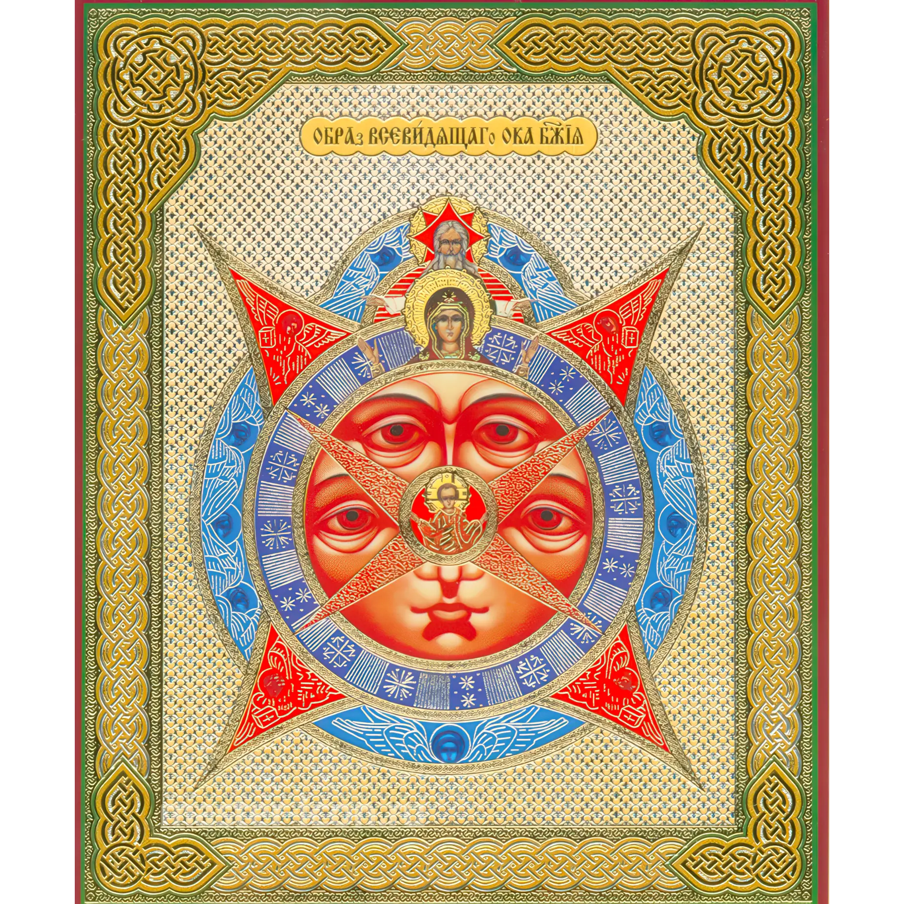 Икона Всевидящее Око Божие Икона Всевидящее Око Божие