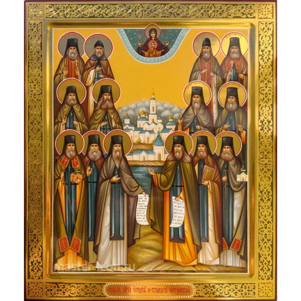 Икона Оптинских Старцев