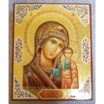 Казанская икона Богородицы с чеканкой